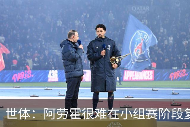 世体：阿劳霍很难在小组赛阶段复出，基本无缘出战西班牙